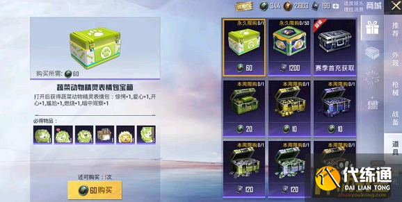 和平精英蔬菜动物精灵表情包怎么用,和平精英蔬菜动物精灵表情包使用方法 和平精英蔬菜动物精灵表情包怎么用,和平精英蔬菜动物精灵表情包使用方法