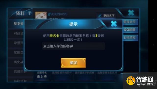 王者榮耀名字空白代碼復制大全：名字空白代碼最新復制不占位置