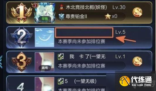 王者榮耀名字空白代碼復制大全：名字空白代碼最新復制不占位置