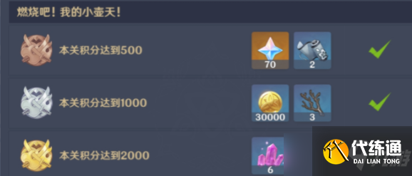 《原神》百人一揆活动多少原石？ 原石拿满攻略