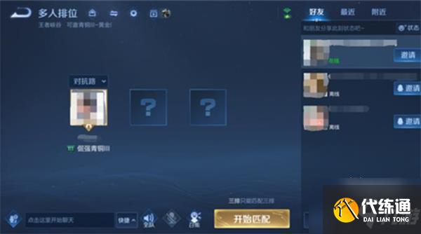 王者荣耀好友置顶设置攻略