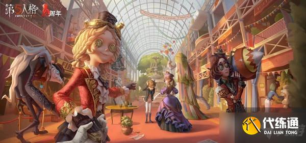 《第五人格》2022四周年兑换码汇总