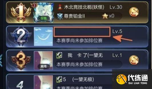 王者榮耀名字空白代碼復制大全：名字空白代碼最新復制不占位置[多圖]圖片2