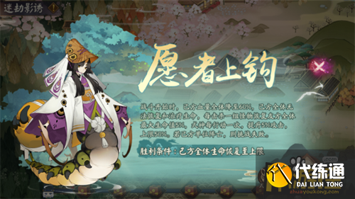 阴阳师愿者上钩通关阵容搭配攻略.png 阴阳师愿者上钩通关阵容搭配攻略.png