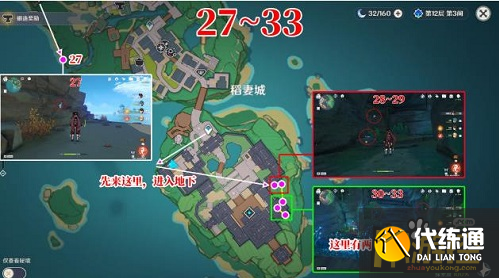 原神鬼兜虫采集路线图一览3.png