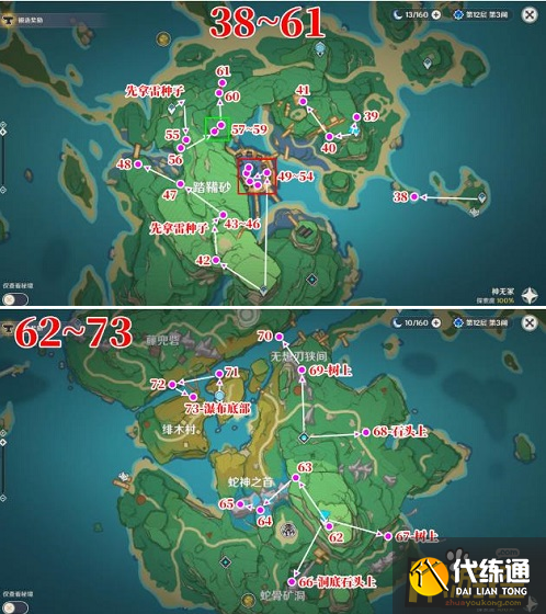 原神鬼兜虫采集路线图一览5.png