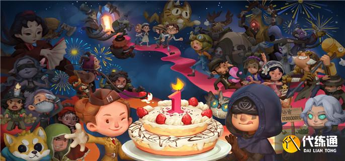 第五人格手游四周年兑换码是什么.jpg 第五人格手游四周年兑换码是什么.jpg