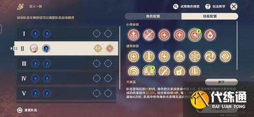 原神百人一揆第五天攻略2022