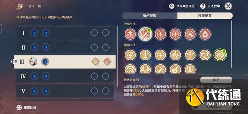 原神百人一揆第五天攻略2022