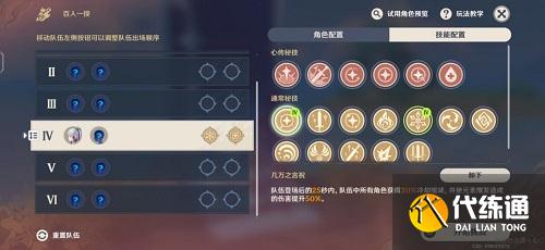 原神百人一揆第五天攻略2022