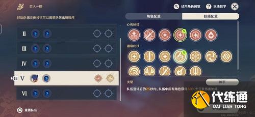 原神百人一揆第五天攻略2022