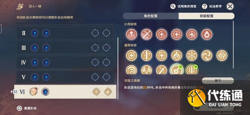 原神百人一揆第五天攻略2022