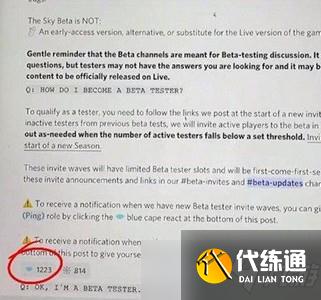 光遇测试服在哪申请 测试服申请方法