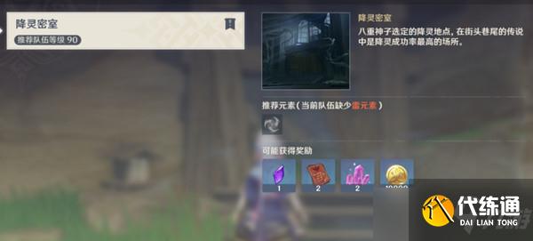 原神复位并激活角落的灯台怎么完成 复位并激活角落的灯台完成方法