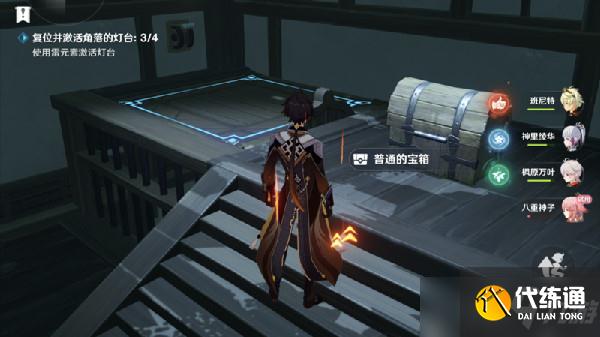 原神复位并激活角落的灯台怎么完成 复位并激活角落的灯台完成方法