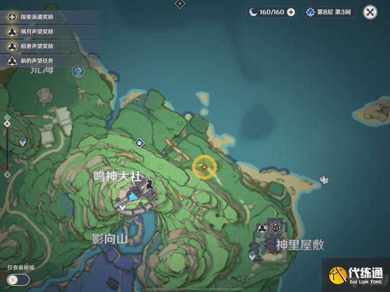 原神雷电将军传说任务天下人之章第二幕怎么过 天下人之章第二幕通关流程介绍