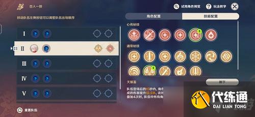 原神百人一揆第五天攻略2022