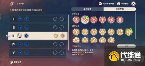 原神百人一揆第五天攻略2022