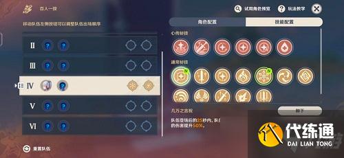 原神百人一揆第五天攻略2022