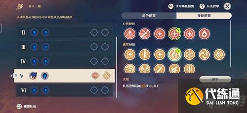 原神百人一揆第五天攻略2022