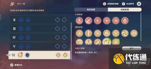 原神百人一揆第五天攻略2022