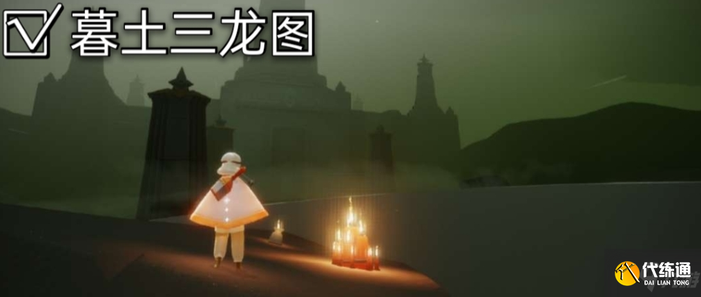 《光遇》大蜡烛位置3.22 3月22日大蜡烛在哪