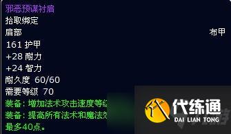 魔兽世界tbcP4祖阿曼限时任务第一个箱子奖励汇总