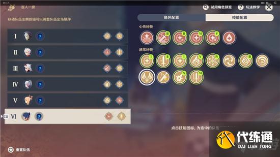 原神无穷涡潮鼓动怎么过 原神无穷涡潮鼓动通关攻略