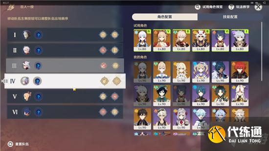 原神无穷涡潮鼓动怎么过 原神无穷涡潮鼓动通关攻略