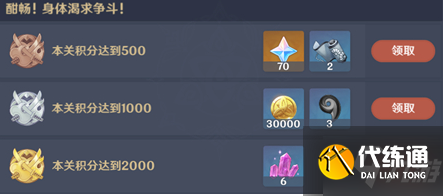 原神百人一揆第五天怎么打 原神百人一揆第五天全试用通关攻略