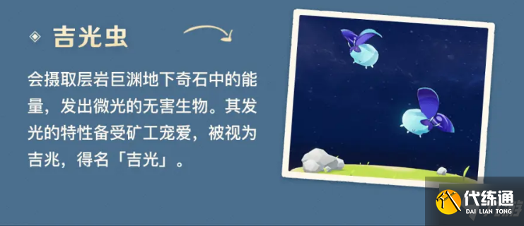 原神层岩巨渊有什么新怪物 原神层岩巨渊新生物介绍