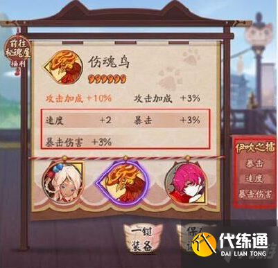 《阴阳师》伊吹之擂活动介绍 伊吹之擂怎么玩