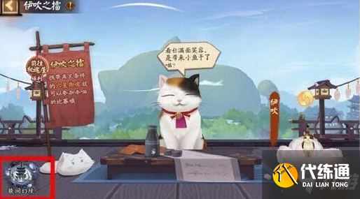 《阴阳师》伊吹之擂活动介绍 伊吹之擂怎么玩