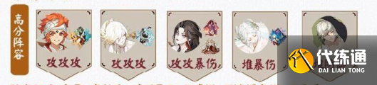 《阴阳师》伊吹之擂活动介绍 伊吹之擂怎么玩