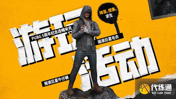 绝地求生3.23更新了什么？PUBG3月23日更新维护公告