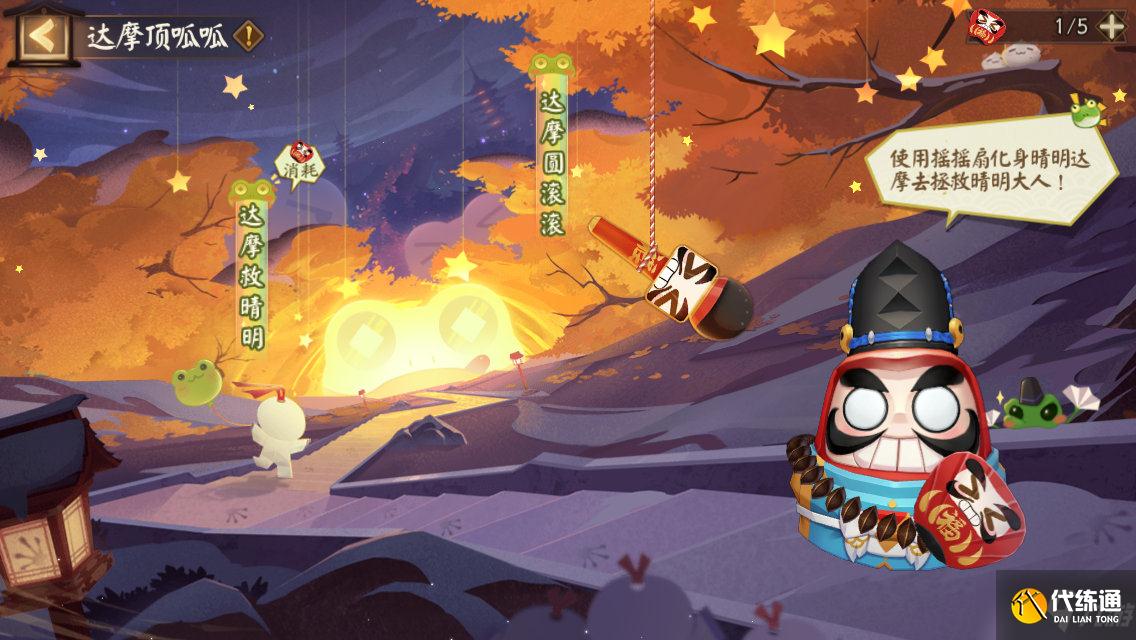 《阴阳师》解救晴明大作战活动攻略