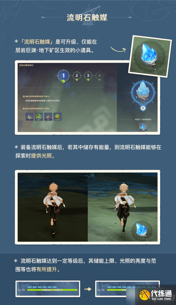 《原神》层岩巨渊地下矿区机关怎么玩