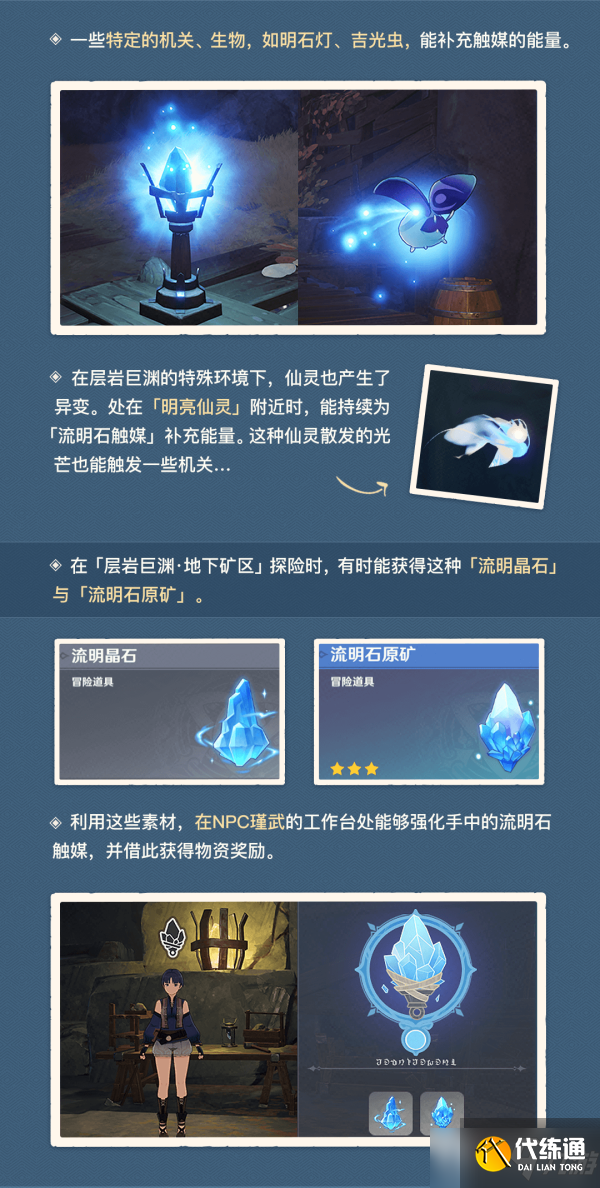 《原神》层岩巨渊地下矿区机关怎么玩