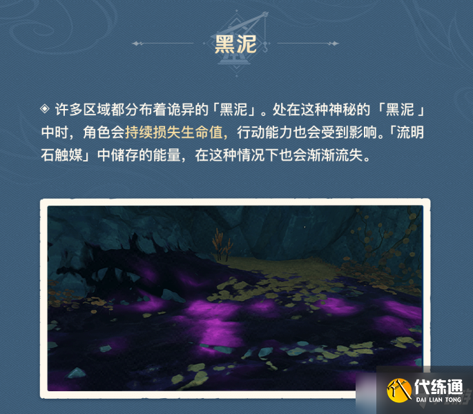 《原神》层岩巨渊地下矿区机关怎么玩