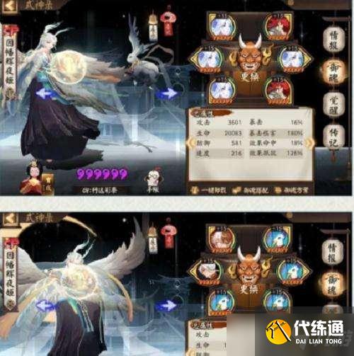《阴阳师》因幡辉夜姬怎么搭配？因幡辉夜姬御魂搭配攻略
