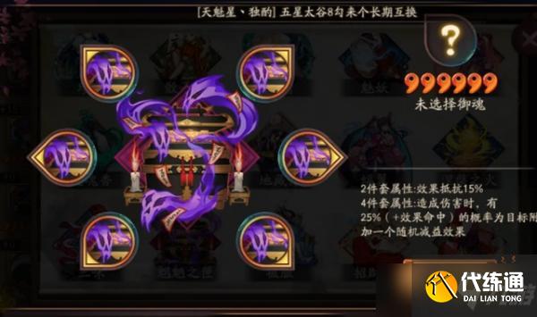 《阴阳师》雪女御魂怎么搭配？雪女御魂搭配指南
