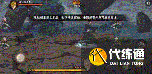 《火影忍者手游》极境修行土影之章怎么打 极境修行土影之章攻略