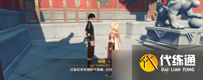 原神将画送给顾客位置在哪 将画送给顾客位置介绍