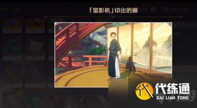 原神将画送给顾客位置在哪 将画送给顾客位置介绍