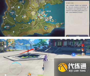 原神将画送给顾客位置在哪 将画送给顾客位置介绍