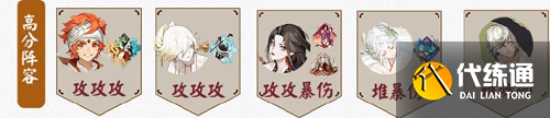 阴阳师狭间幻境阵容怎么搭配 阴阳师狭间幻境阵容推荐攻略