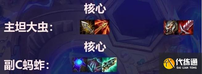 金铲铲之战霓虹之夜剑士大虫子阵容装备搭配 金铲铲之战霓虹之夜剑士大虫子阵容装备搭配