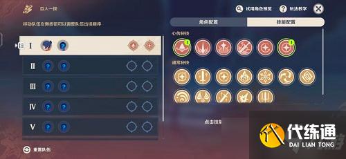 原神2022百人一揆活动第六天攻略