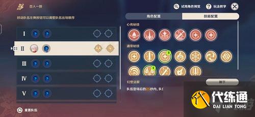 原神2022百人一揆活动第六天攻略