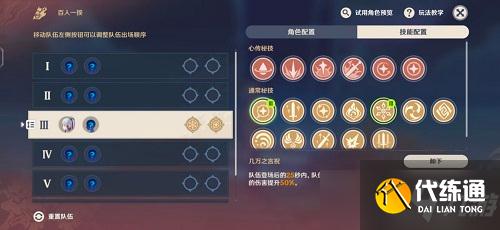 原神2022百人一揆活动第六天攻略